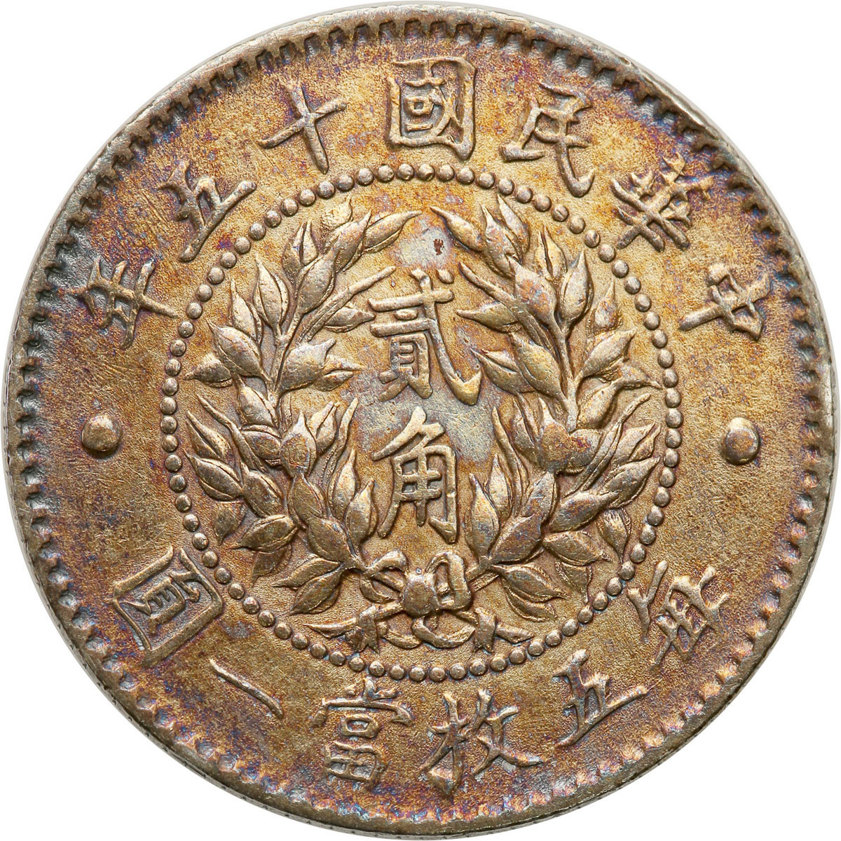 Chiny. Republika. 20 centów Feniks Yr 15 (1926) - RZADKIE